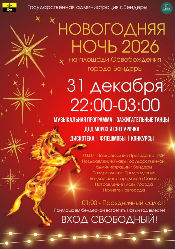 � �������� 31 ������� � 22:00 �� 03:00 �� ������� ������������ ������� ����������� ���������