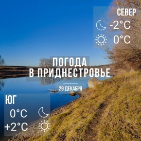 Днём – до +2°С. Слабая метель, на дорогах местами гололедица