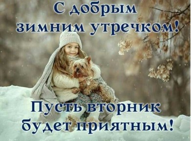 30 декабря - когда Новый год уже на пороге!