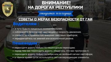 Внимание: гололедица!. По данным Гидрометцентра, 2 января ночью и утром на дорогах республики местами гололедица