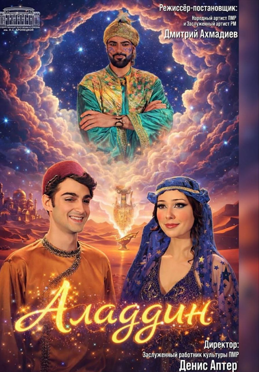 Государственный театр подготовил новогодние премьеры для детей