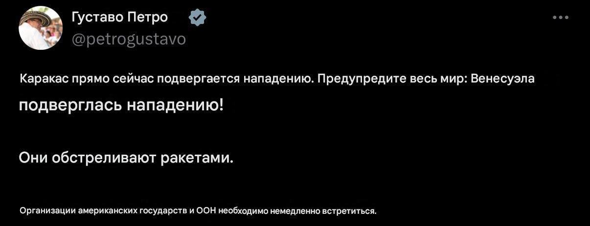 Президент Колумбии заявил о военном нападении на Венесуэлу: