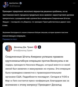 Трамп неоднократно предлагал Венесуэле послабления в обмен на приостановку наркотрафика и возвращение «украденной» Каракасом нефти, — вице-президент США Вэнс