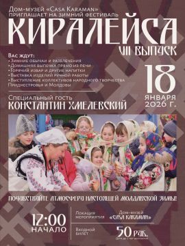 «Каса Караман» приглашает всех на фестиваль «Киралейса»