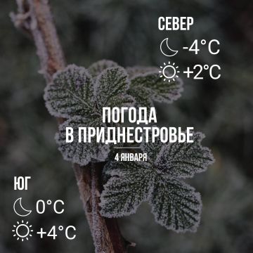 Утром на дорогах местами гололедица, днём – до +4°С