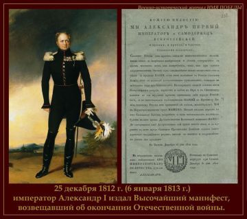 6 ������ 1813 ����, � �������� ��������� �������� (�� ������� ����� 25 ������� 1812 ����) ��������� I, ������������ � ������, ����� �������� �� ������ "�������� ���������" �� �������� ��������� (������� ������� ������� �����...