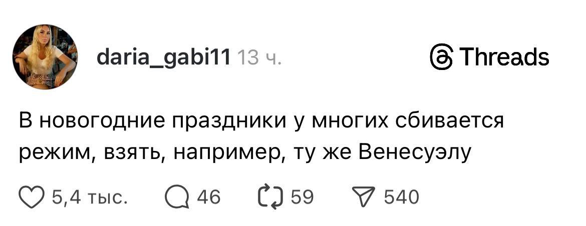 Январские праздники не щадят никого…