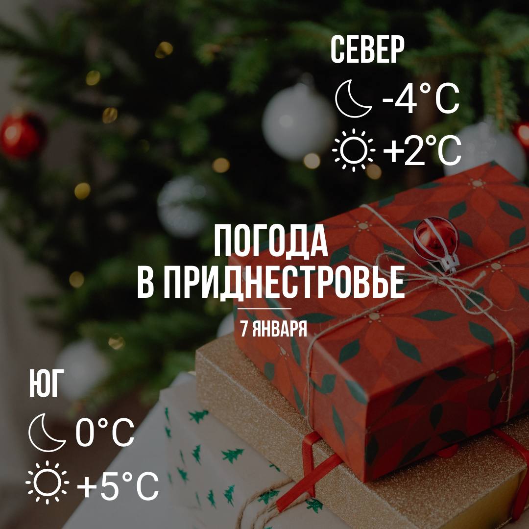 Утром – туман и гололедица, днём – до +5°С