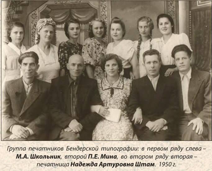8 января 1945 года в Бендерах начала работать городская типография