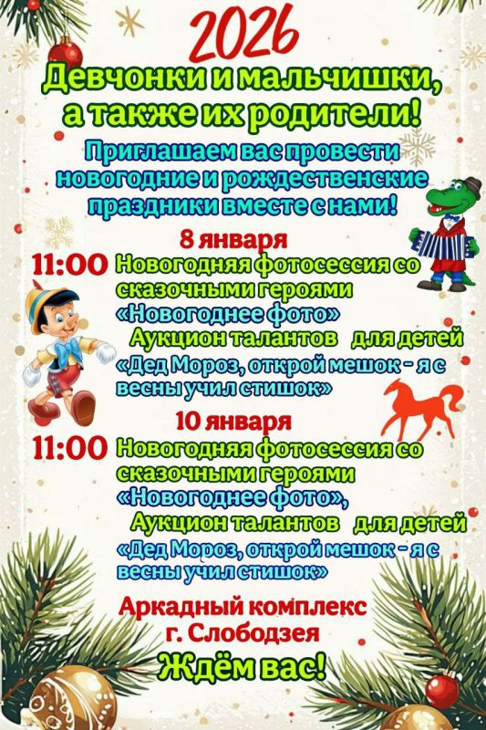 Запланированные на сегодня, 8 января, мероприятия отменяются из-за непогоды