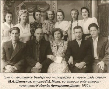 8 января 1945 года в Бендерах начала работать городская типография