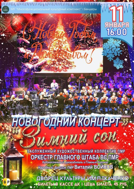 Погрузитесь в волшебную атмосферу зимы вместе с концертом «Зимний сон»!