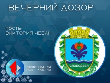 Итоги года музейного объединения Слободзеи