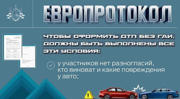 С 1 января 2026 года можно оформлять несложные аварии по европротоколу – без вызова сотрудников ГАИ
