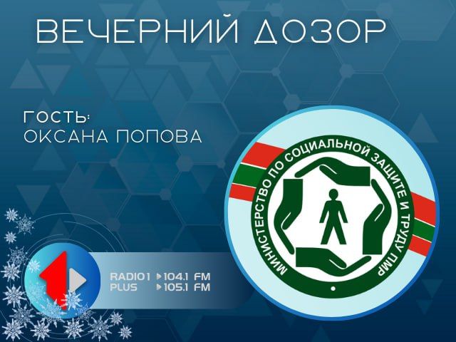 Как будут работать льготы в системе АСОП?