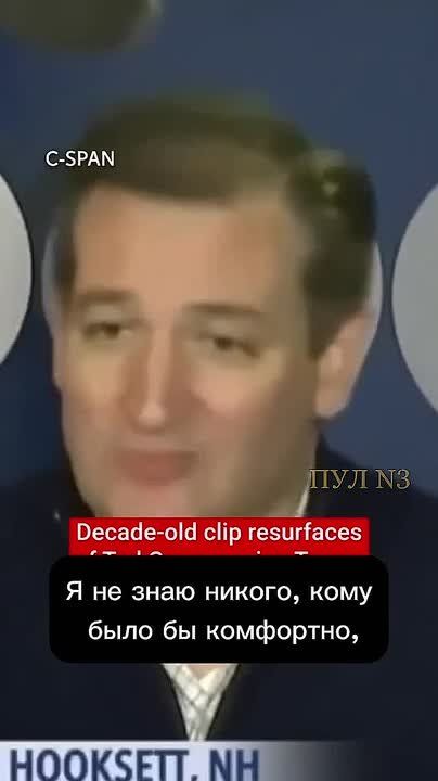 Сенатор Тед Круз — еще в 2016 году предупреждал, что Трамп сумасшедший и может нанести ядерный удар по Дании: