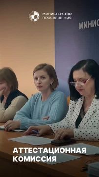 Под председательством министра просвещения Светланы Иванишиной состоялось заседание аттестационной комиссии по присвоению квалификационных категорий