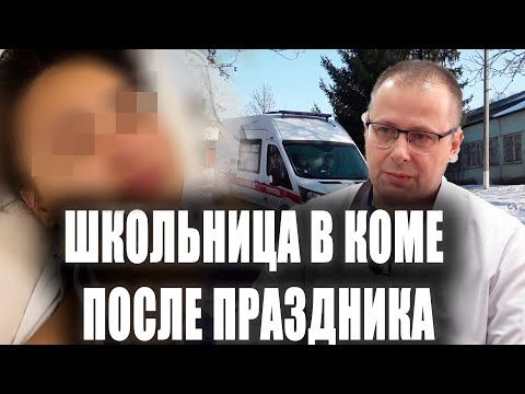 Школьнице из Дубоссарского района, которая впала в кому в начале новогодних праздников, стало лучше
