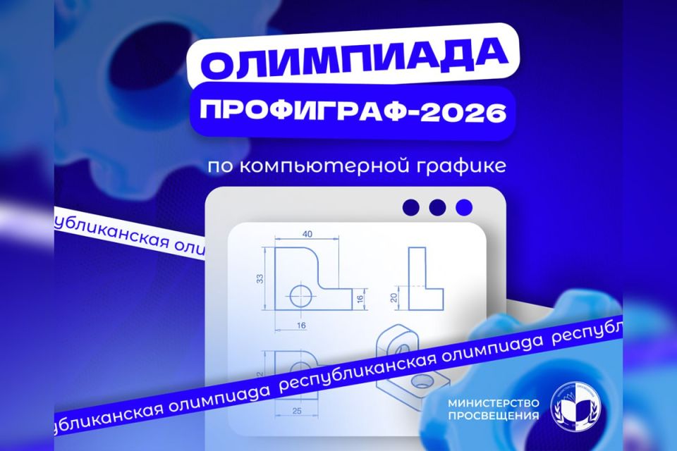 ��������������� ��������� �� ������������ ������� ����������-2026� �������� ������� ���