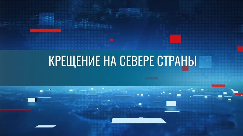 О том, как прошли крещенские купания в Каменке, — в сюжете Первого Приднестровского