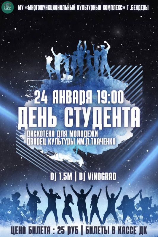 Планы на вечер 24 января? Конечно, танцы!