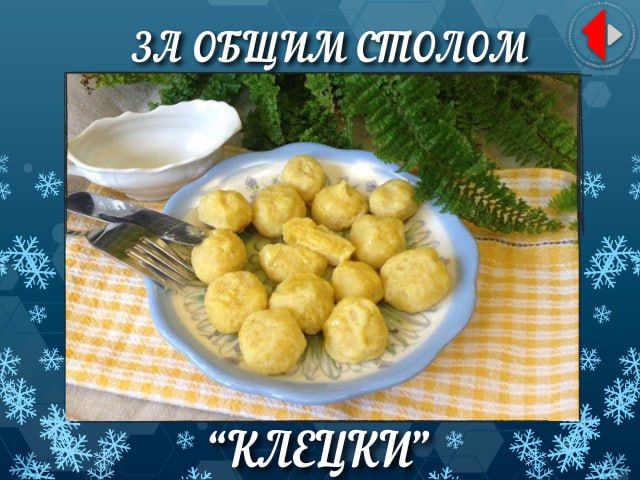 ЗА ОБЩИМ СТОЛОМ. Программа о еде, а точнее кухня Приднестровья