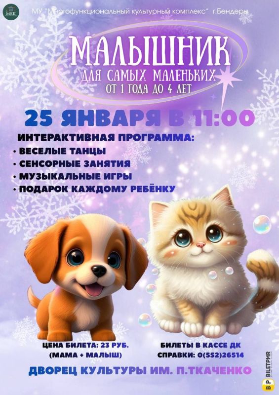 Первый праздник вашего крохи: «Малышник» ждёт!