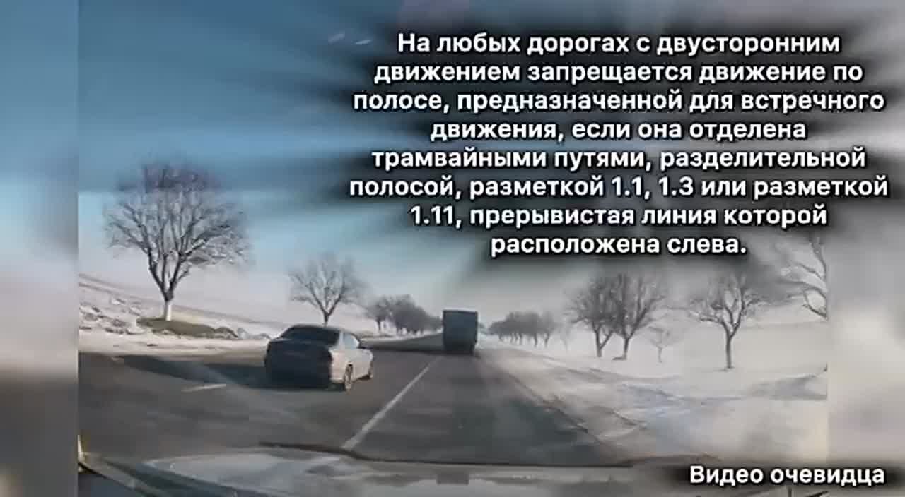 Опасный манёвр на встречной полосе