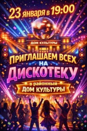 День студента — в ритме танца!