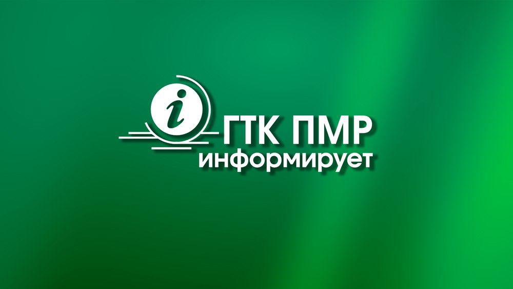 Таможенные пункты пропуска, а также подразделения электронного декларирования функционируют в штатном режиме в соответствии с установленным графиком работы