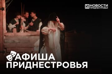Спектакль «Вий», концерт ансамбля «Феличита» и школы танцев «ColorFIT», рок-мюзикл «Сны Маргариты» и выставка Союза фотохудожников Приднестровья