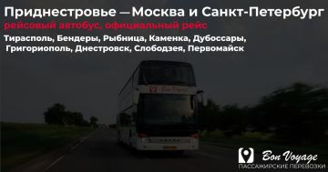 Легальные пассажирские перевозки из Приднестровья в Россию