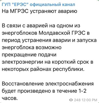 ЕРЭС: на МГРЭС устраняют аварию на энергоблоке