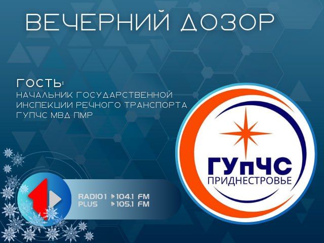 Операция «Тонкий лёд». Январь у нас выдался холодным