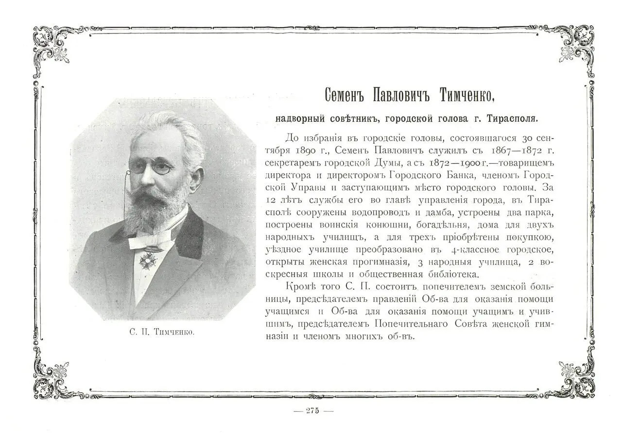 К концу XIX века характер управления городом меняется