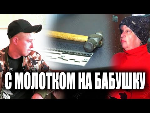 Внука, который в конце апреля избил бабушку молотком, будут судить