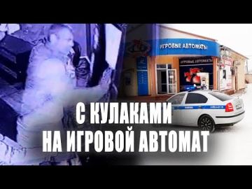 В Каменке в новогоднюю ночь повреждён игральный автомат