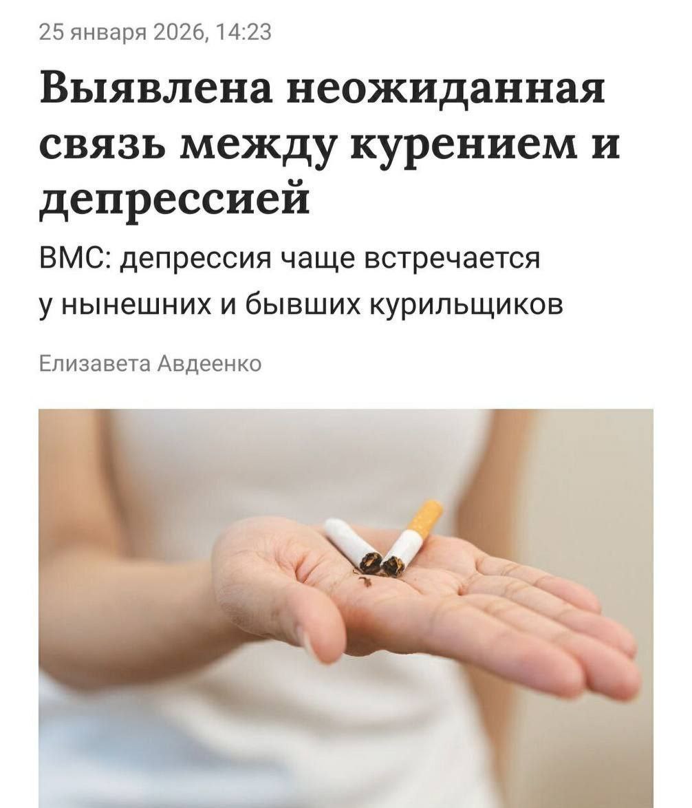 Сигареты вызывают депрессию — табак уничтожает не только лёгкие, но и психику, доказало исследование
