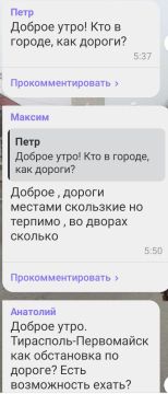 В водительских пабликах с утра перекличка - в целом, ехать можно без проблем