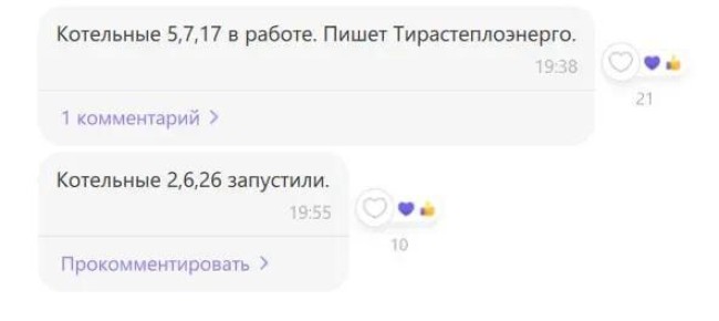 Свет возвращается в Дубоссарах, котельные запускаются