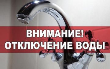 Филиал ГУП «Водоснабжение и водоотведение» в г. Каменка сообщает, что сегодня с 18.30 в связи со скачками напряжения в электрической сети в с. Константиновка временно прекращена подача холодной воды