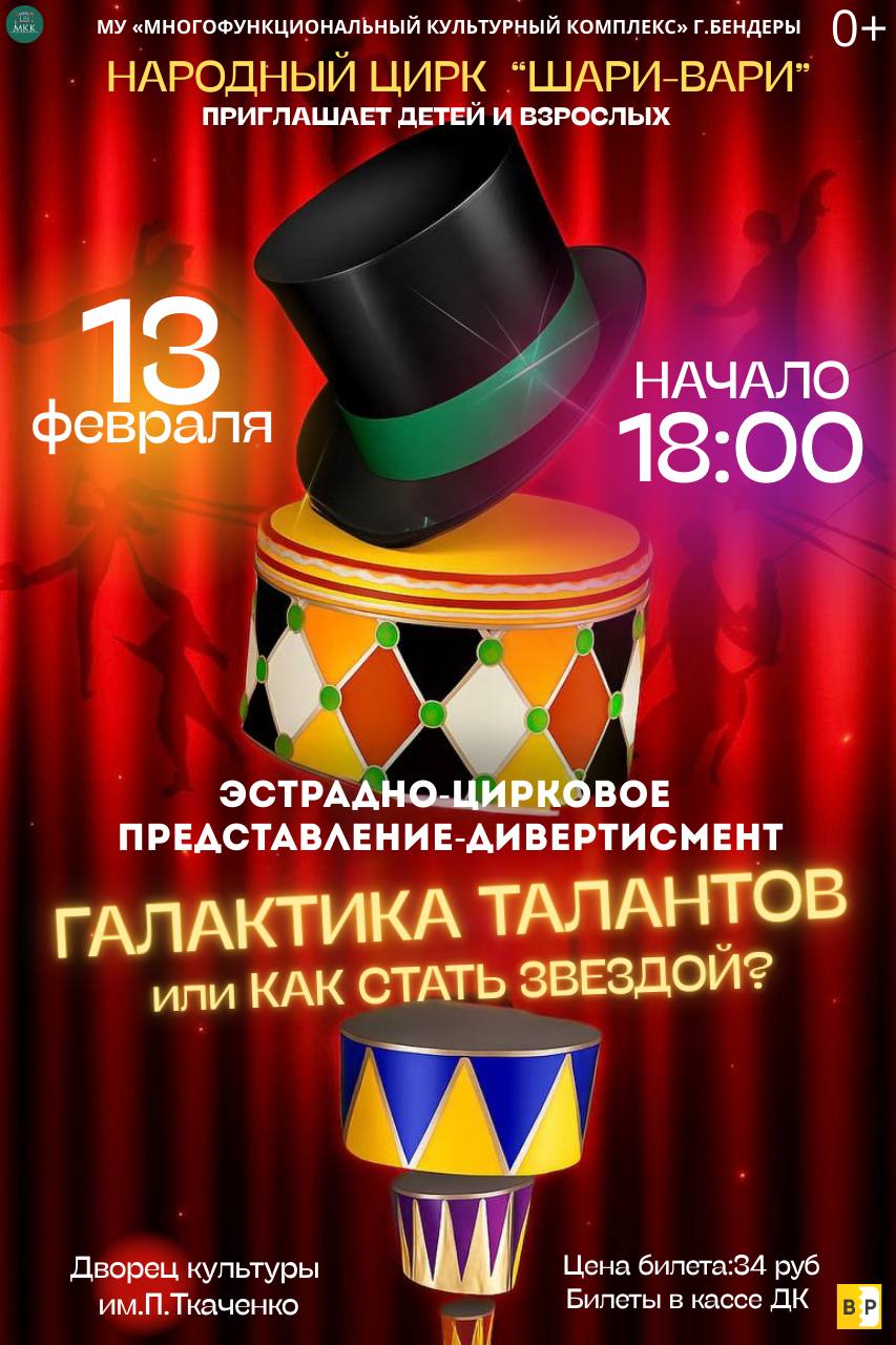 Приглашаем на захватывающее цирковое представление