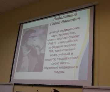 Конференция, посвящённая вопросам амбулаторной практики