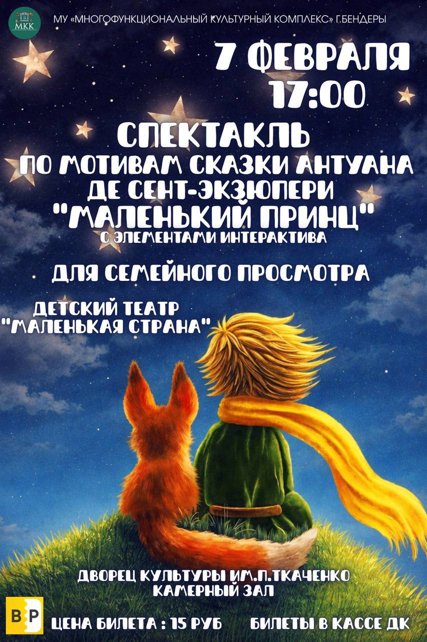 «Самого главного глазами не увидишь...»