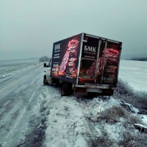 Вчера на скользкой дороге из Мочаровки в Карманово (Григориопольский район) Мерседес Спринтер с продукцией БМК снесло на обочину
