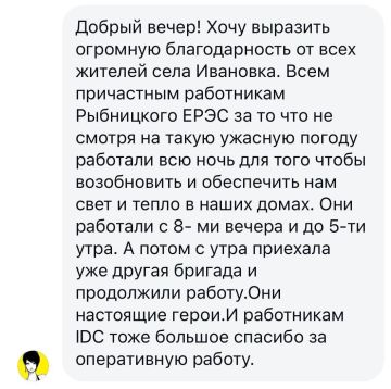 Ещё одно милое сообщение из инстаграма Первого Приднестровского