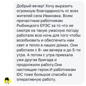 Ещё одно милое сообщение из инстаграма Первого Приднестровского