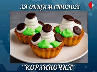 ЗА ОБЩИМ СТОЛОМ. Программа о еде, а точнее кухня Приднестровья