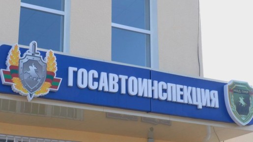 На службу - в Бендерскую Госавтоинспекцию