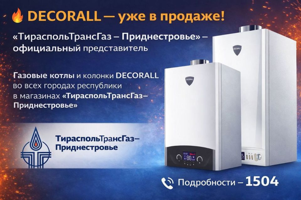 � ������������� ��������� ����������� ������� ����� � ������� DECORALL